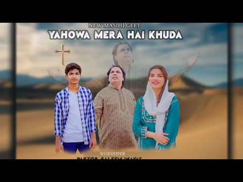 New Masihi Geet Yehowa Mera Hai Khuda by Pastor Saleem InayatMaria Saleem Isthisna Saleem