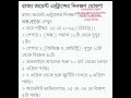 জয়েন্ট এন্ট্রাসের (2026)দিন ঘোষনা/ পশ্চিমবঙ্গে জয়েন্ট এন্ট্রাস (2026)পরীক্ষার দিন ঘোষনা