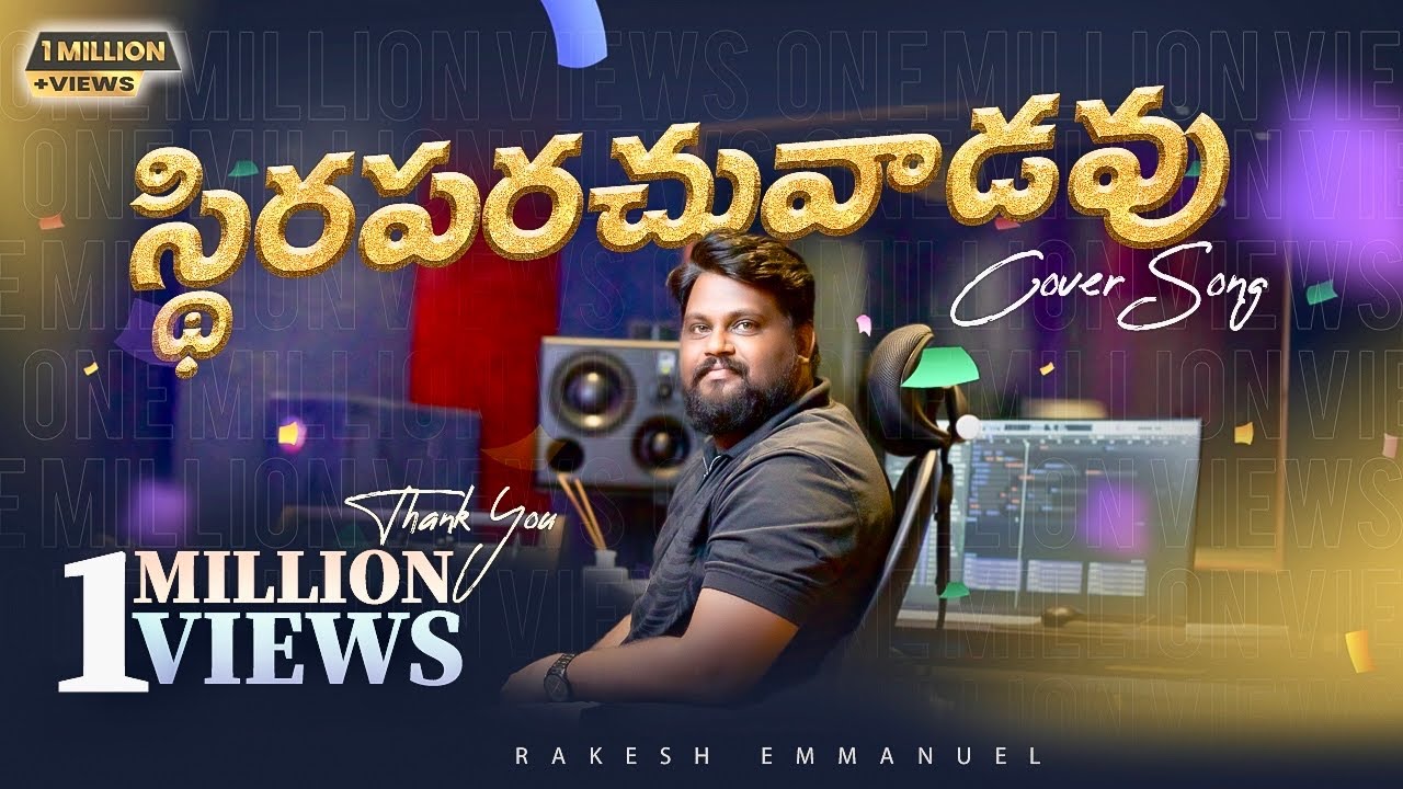 Emaina Cheyagalavu | Daniel Praneeth | Giftson Durai | Cover | Rakesh Emmanuel 