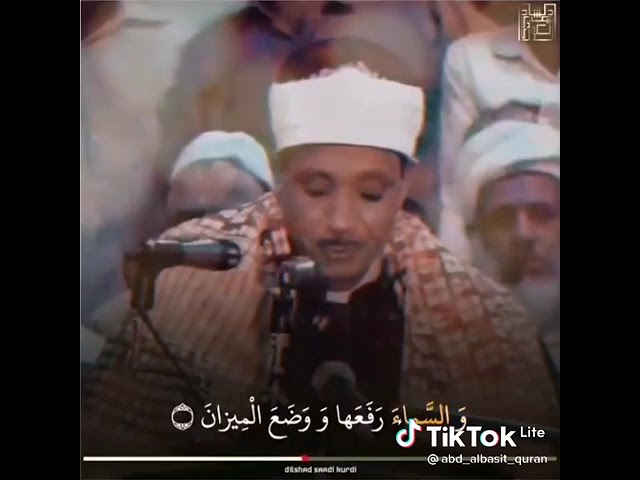 ابداع الشيخ عبد الباسط عبدالصمد في مقام البياتي العجمي والشوري #القرانالكريمبصوتعبدالباسطعبدالصمد