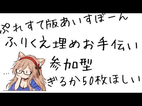 【MHW:IB/参加型】ぷれすて版モンハンワールドアイスボーン配信season2　ガンナー縛り＋αで伝説を塗り替える冒険#25　フリクエ埋め回（初見さん歓迎）の配信サムネイル