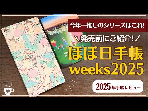 ほぼ日手帳 2025年 カバー 5種類まとめ ほぼ日5年手帳（2021-2025） - 手帳ラインナップ - ほぼ日手帳 2021