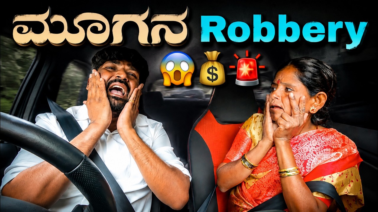 ಮೂಗನ Robbery Prank I Tharle car I Kannada Car Prank I Prank Video I Car Comedy I Prank I