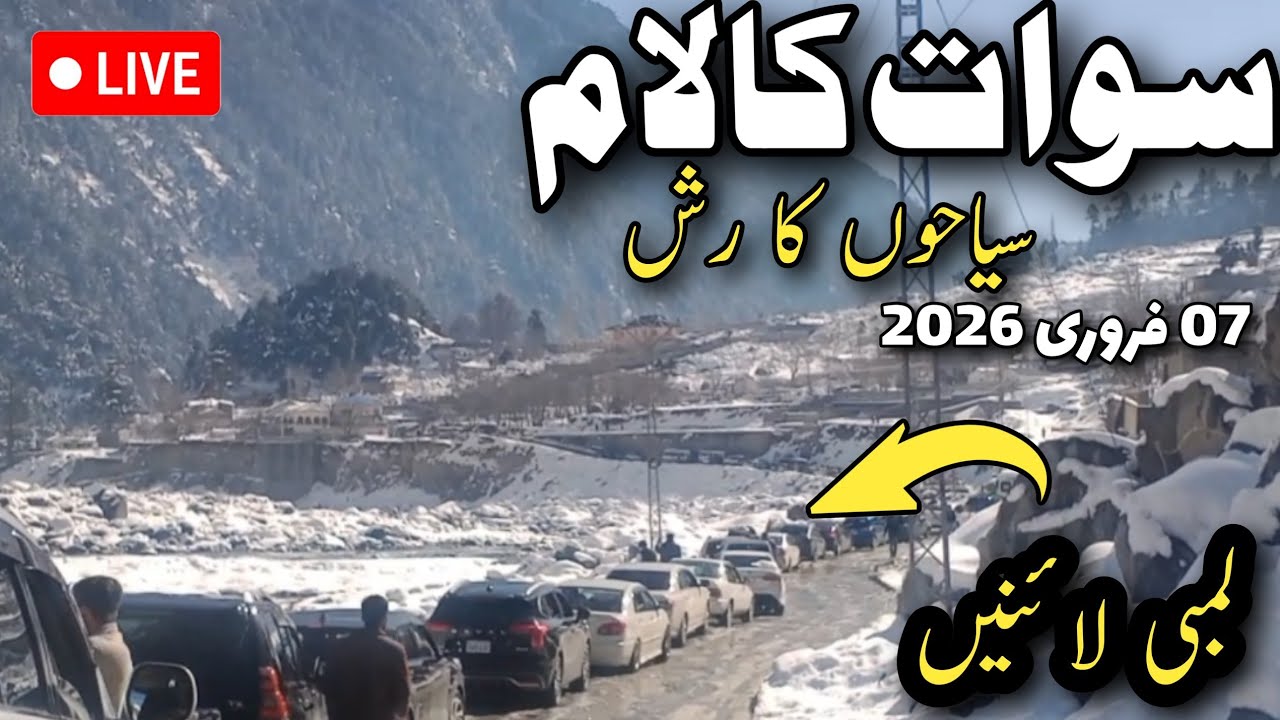 swat snowfall latest update | Kalam heavy 