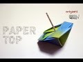 OMG! Easy but cool Origami is Easy - Paper TOP | วิธีทำของเล่น "ลูกข่างกระดาษ" พับกระดาษง่ายๆ :)