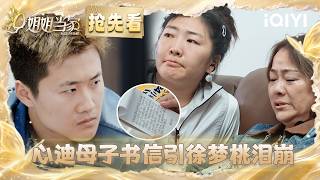 Preview: Xindi and his mom s letters bring Xu Mengtao to tears😭 | HER PRIME S2 | iQIYI LifeShow