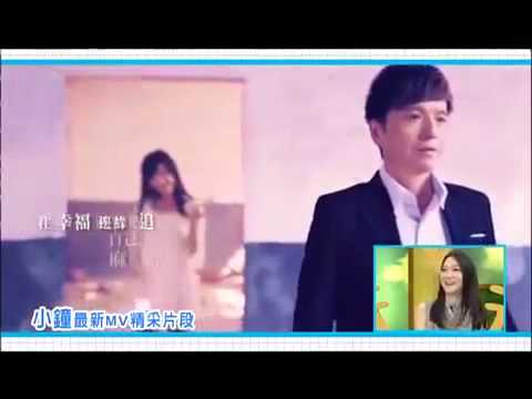 康熙來了 20131219 小鐘宣傳新專輯《分開的結果》