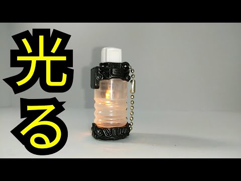 ライトアップフルボトルキーチェーン　エンプティボトルレビュー/Light Up Full Bottle Key Chain　Empty Bottle Review