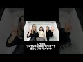 EMOOTE-2024GW VLOG④ #japan #tokyo #girls #sanrio