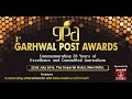 1st garhwal post awards  first look 