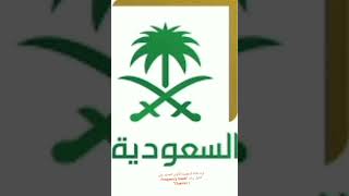 تردد قناة السعودية الأولى الجديد على النايل سات 2023 “Frequency Saudi Channel 1”
