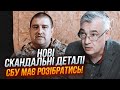 ❗Зв`язки з &quot;ЛДНР&quot;, криша Банкової - скандальні деталі біографії екскомандира 128 бригади - СНЄГИРЬОВ