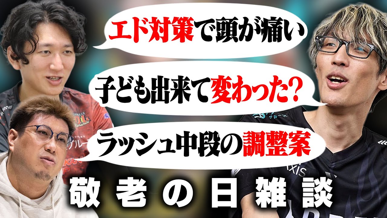 マゴ＆ネモ＆こく兄＆修行僧の敬老の日雑談【2025/09/15】