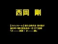 2013　阪神タイガース　応援歌メドレー【MIDI】