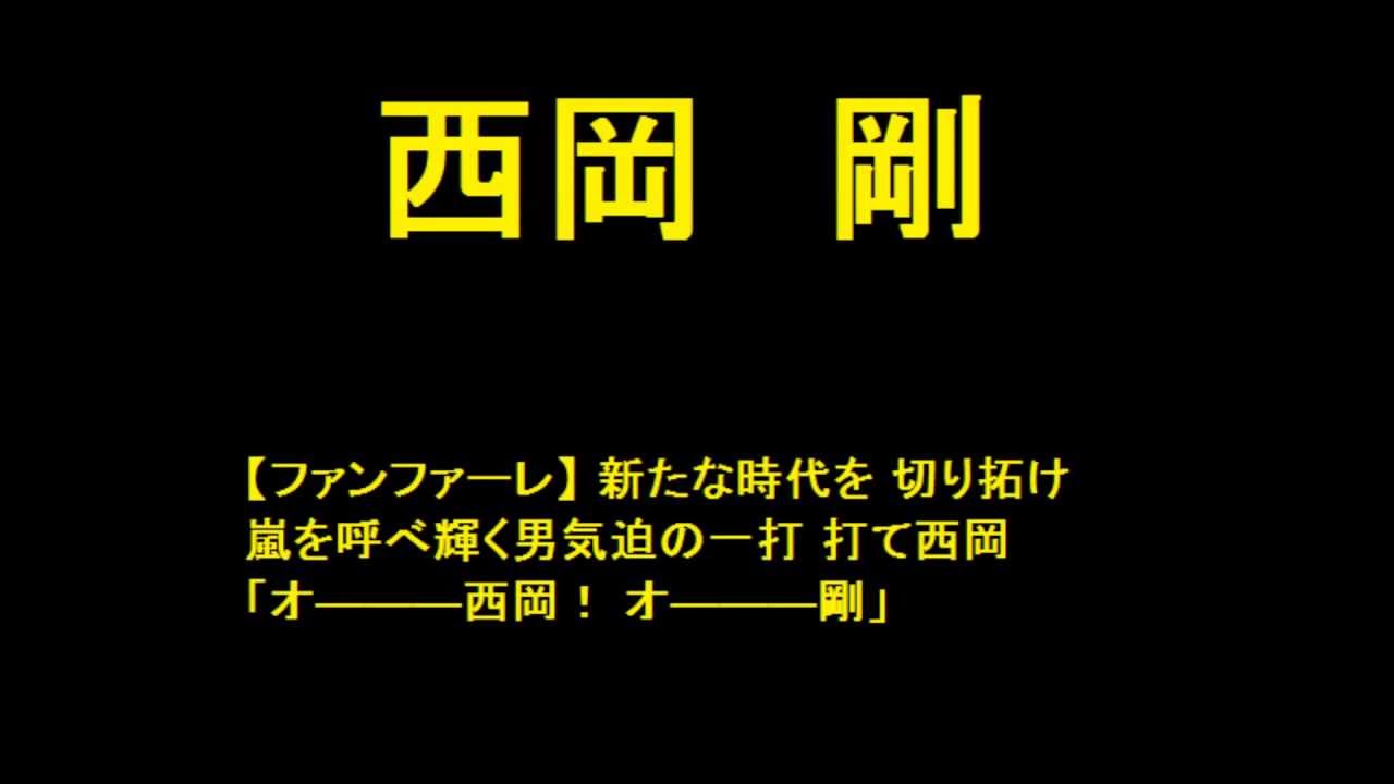 13 阪神タイガース 応援歌メドレー Midi Youtube 13 阪神タイガース 応援歌メドレー Midi Youtube
