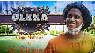 Negative Stranger | Ulkka Special | Karikku | Anand Mathews |