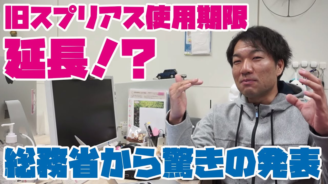 総務省から驚きの改正案発表　旧スプリアス機のアマチュア無線・市民ラジオ・特定小電力トランシーバーなどの使用期限が「当分の間」という謎の期限に延長された！