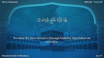 سورة القيامة مترجمة بالإنجليزية بصوت الشيخ محمد المنشاوي  Surah Al-Qiyâmah Translated To English