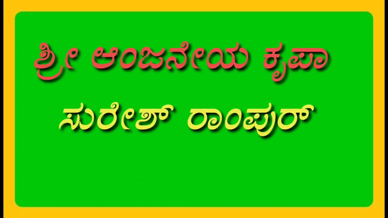 Kannada green screen lyrical video song YouTube