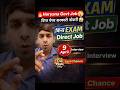 Haryana Court Job 2026 🔥 बिना Exam Govt Job | Lift Operator Vacancy | Direct Interview Job #govtjobs