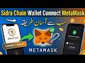 How to Connect Metamask in Sidra Chain || Sidra Bank New Update ||How to Add Sidra Chain in Metamask