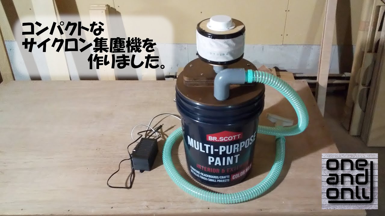 サイクロン集塵機 木工用チップボード用 真空集塵機(WHITE) WE