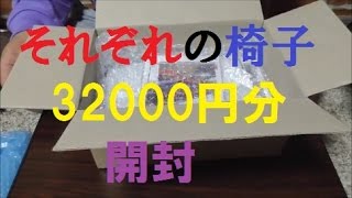 【乃木坂46】アルバム 「それぞれの椅子」 開封!!!