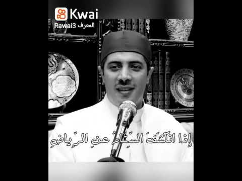 حالات واتس اب دينية الشيخ جابر البغدادي رسول الله بالروضة أتينا