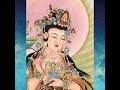 大勢至菩薩的名字為何這麼「霸氣」？因為祂在十方世界之中光芒萬丈、與眾不同！ Mp3 Song