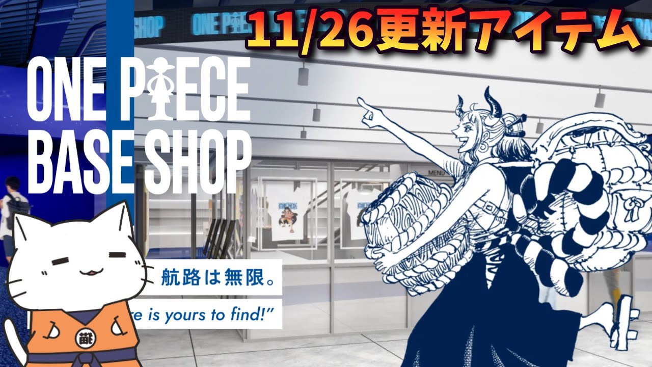 One Piece] ONE PIECE BASE SHOP Item Information Updated on