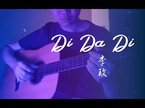 Di Da Di (Fingerstyle) - Coco Lee Li Wen