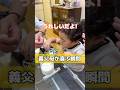 【むに男専用】じぃじ特製の卵焼きが美味すぎる #shorts