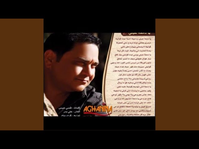 Ya Hasafa
