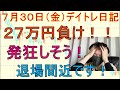 ものっすごくまけました・・・・もうだめです・・・