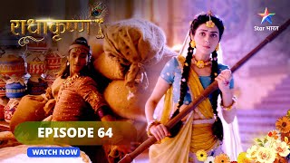 RadhaKrishn || Kheer par Radha ki drishti ||राधाकृष्ण  #radhakrishna#starbharat | EPISODE-64