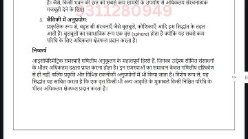 MEC 203 SOLVED ASSIGNMENT 2025-26 HINDI 