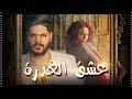 CHEB HOUSSEM [ YA MRA ] NEW Clip Officiel  - avec kacimo