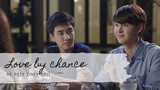 ラブ・バイ・チャンス/Love By Chance 第11話