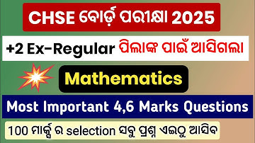 Chse +2 Ex-regular Mathematics Selection Questions 2025 | +2 Exregular Math important questions 2025