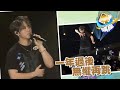 鮮娛糧｜姜濤恐懼不再　突破關口再次表演《鏡中鏡》