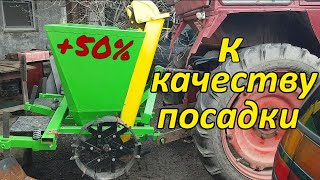 Что стало за СЕЗОН ? Надёжные ЗАЦЕПЫ для колёс новой КАРТОФЕЛЕСАЖАЛКИ KERLAND/ BOMET !