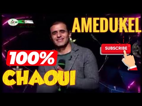 Ishem Boumaraf AMEDUKEL هشام بومعراف جديد الأغنية الشاوية 100 CHAOUI
