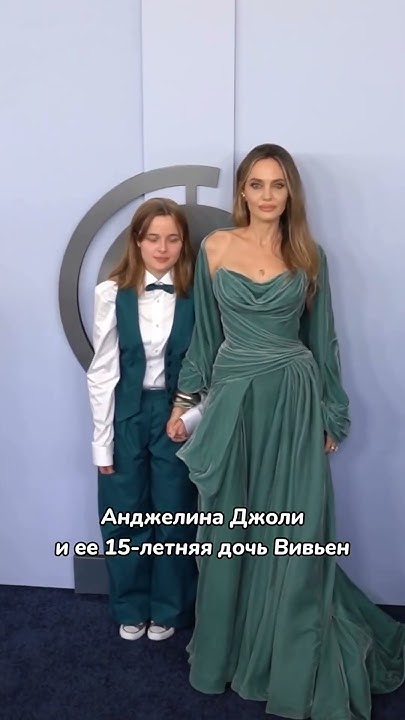 Анджелина Джоли и её дочь Вивьен затмили всех! #shors - YouTube