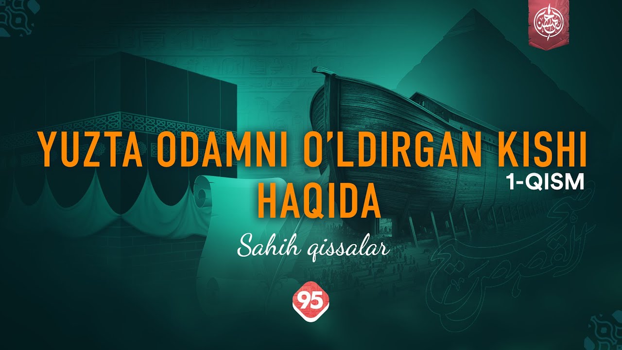 #95 | Yuzta odamni o‘ldirgan kishi haqida 1-qism | Ustoz Yusuf Davron