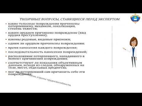 Особенности расследования преступлений против личности