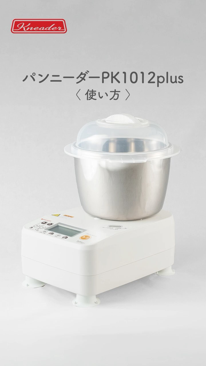 パンニーダーPK1012plus(使い方) - YouTube