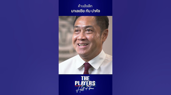 #ThePlayers "เดอะตุ๊ก" เล่าถึงช่วงที่ย้ายจากเกาหลีใต้ สู่ลีกมาเลเซีย #ช้างศึก #ทีมชาติไทย #ฟุตบอลไทย