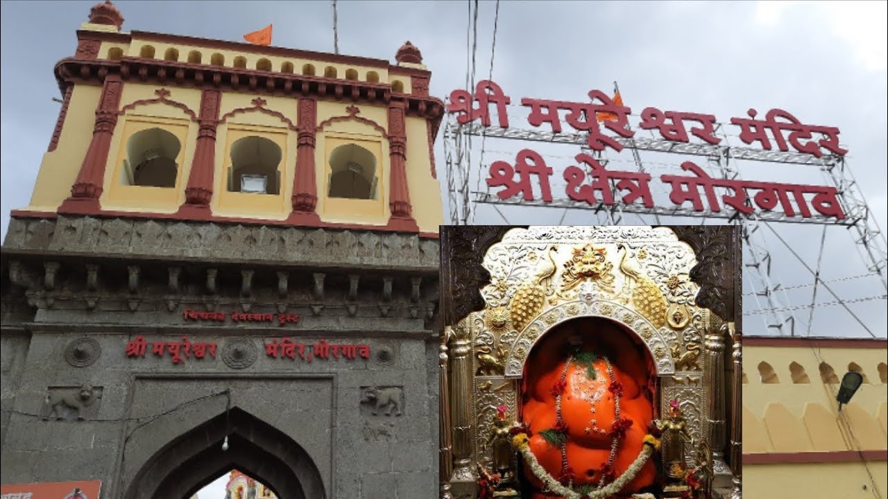 Shri Mayureshwar Morgaon      Ashtavinayak Ganpati  Mayureshwar Morgaon