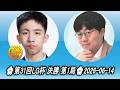王星昊 (Wang Xinghao) vs 申旻埈 (Shin MinJun)🌸第31回LG杯 決勝 第2局🌸2026-06-15
