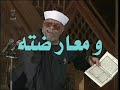ما هي العزة في قوله تعالى س ب ح ان ر ب ك ر ب ال ع ز ة وما حكم ختام المجلس بها